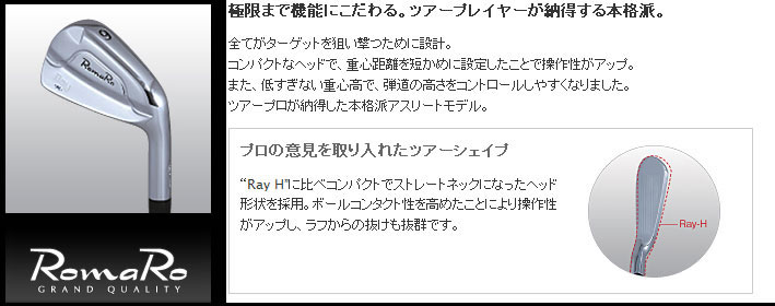 【原装】ROMARO（罗马罗）RAY-M 职业铁杆组 #3-P