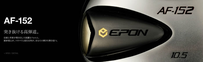 【进口】EPON AF-152 高容错 远距离 一号木杆头