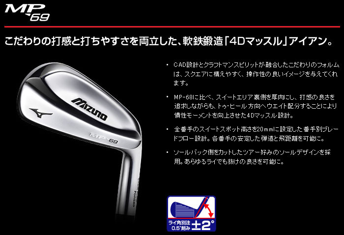 【正品】Mizuno mp69 稳定与操控最佳 铁杆头#4-P
