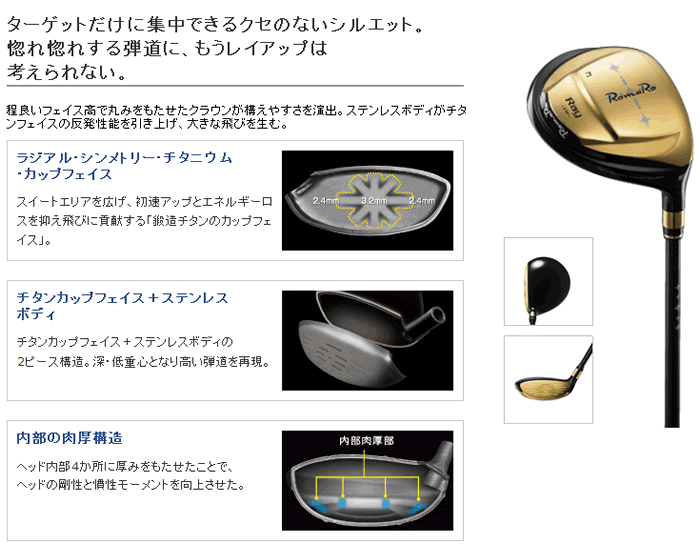 【进口】Romaro RAY FW GOLD钛合金 球道木杆头