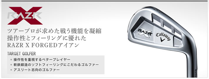 【正品】Callaway RAZR X Forged 铁杆头#4-P