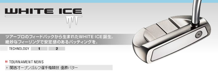 【正品】Odyssey White ice #5 冠军级推杆头
