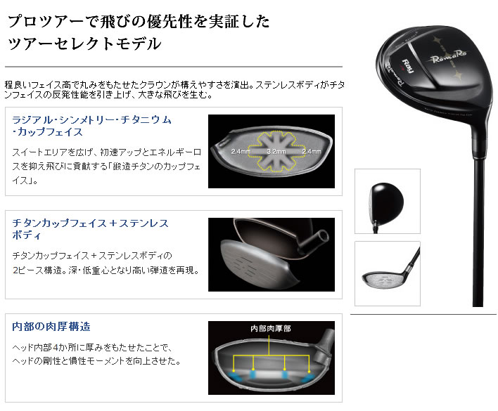【进口】Romaro RAY-FW Tour Select 职业球道木杆头
