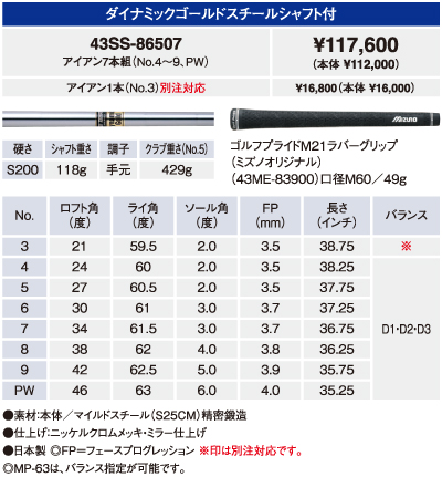 【正品】Mizuno MP-63 美津农新款职业铁杆头#4-P