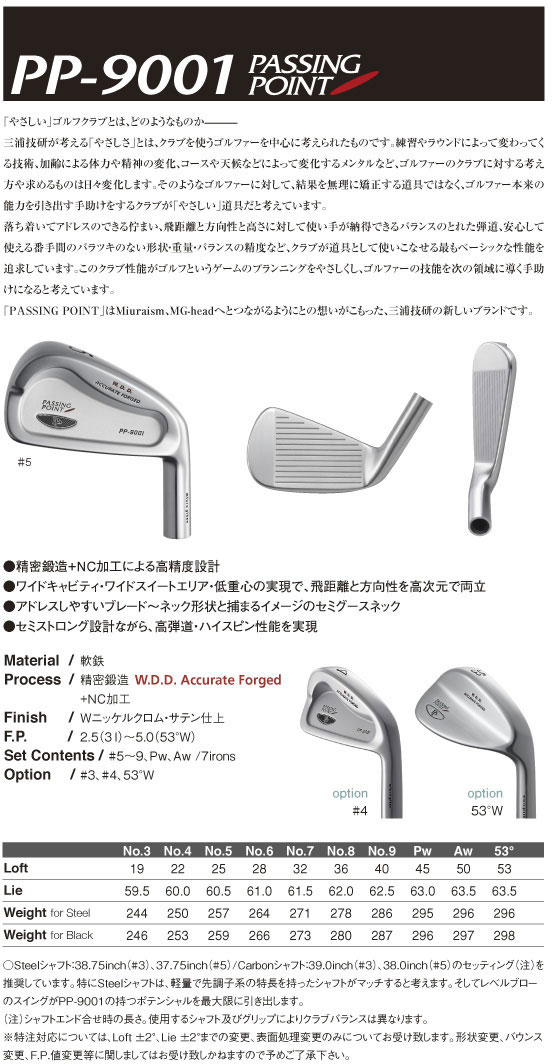 【正品】Miura PP-9001 欧版与亚版结合 煅造铁杆头