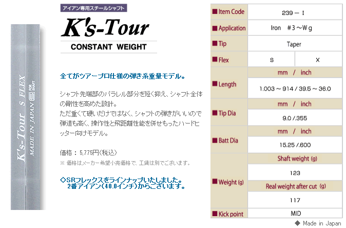 Shimada(岛田) K'S-Tour 超操控稳定职业铁杆身