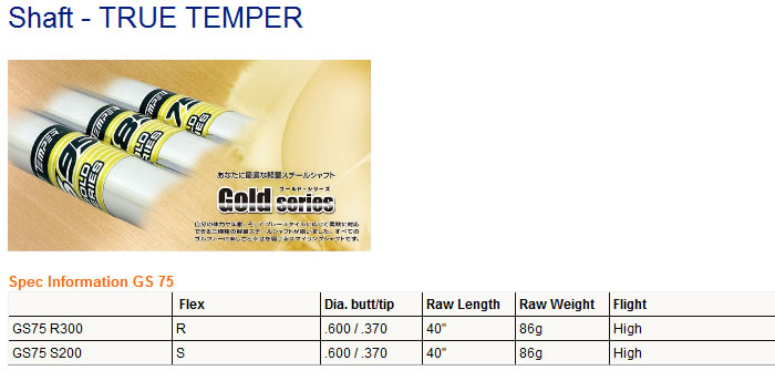 True Temper GS 75 超轻量 新款 高尔夫铁杆杆身