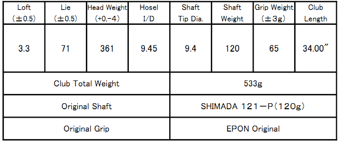 【原装】EPON I-33 2013年最新款 限量500支 锻造推杆