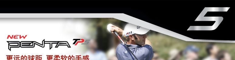 Taylormade  Penta TP5 五层球 特惠折扣