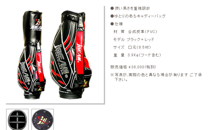 JBEAM 新款8.5寸 高尔夫球包（8.5寸/6插口/3.9KG）