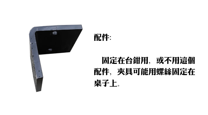 工坊用杆身夹具 换握把夹 夹力强 耐用 现货供应