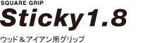 Iomic Sticky1.8 铁杆木杆通用 橡胶握把