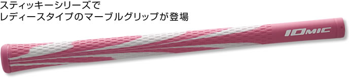 Iomic ART GRIP SERIES 2铁杆木杆通用 橡胶握把