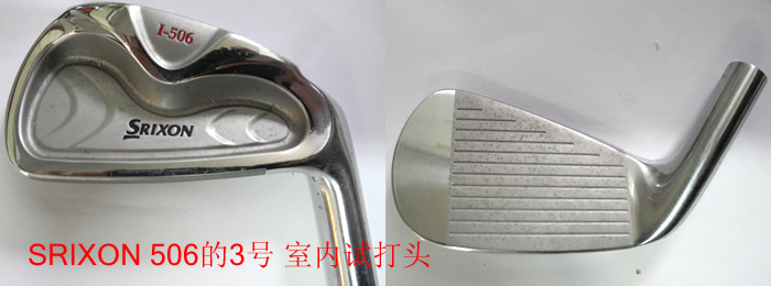【特价】3号铁杆头 各种杂七杂八 适合不同差点使用