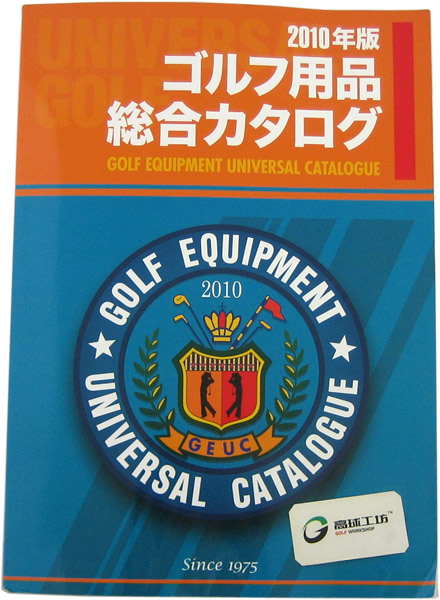 高球工坊代理-2010年日本高尔夫球具用品年鉴