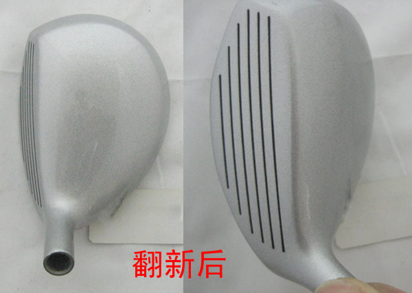 高尔夫木杆/铁杆/推杆头翻新抛光改漆