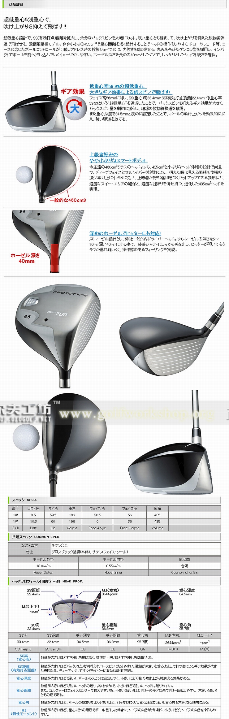 [原装进口]Geotech PROTOTYPE RF700一号木杆头