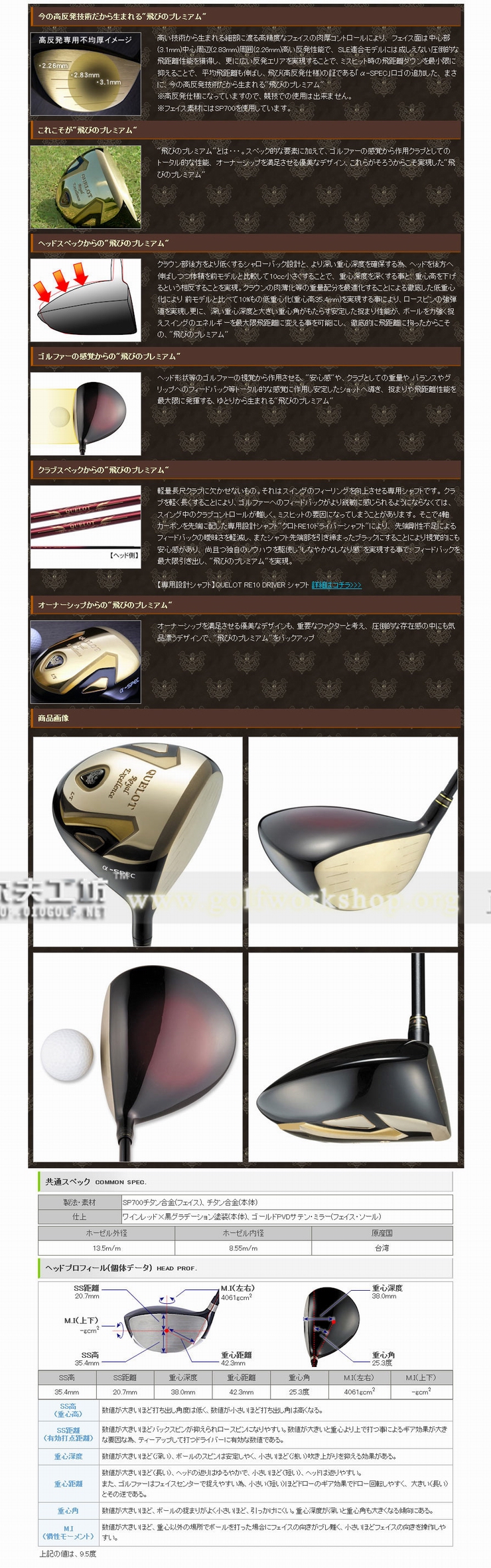 [原装进口]Geotech Quelot Royal Excellence HI-COR Alpha Spec一号木杆头